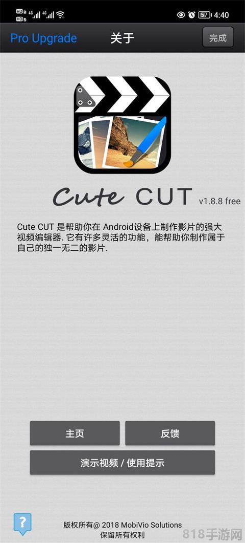 cutecut官方中文版界面展示2