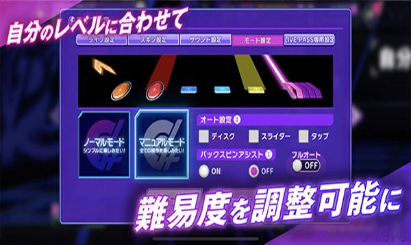 D4DJ Groovy Mix最新版界面展示2