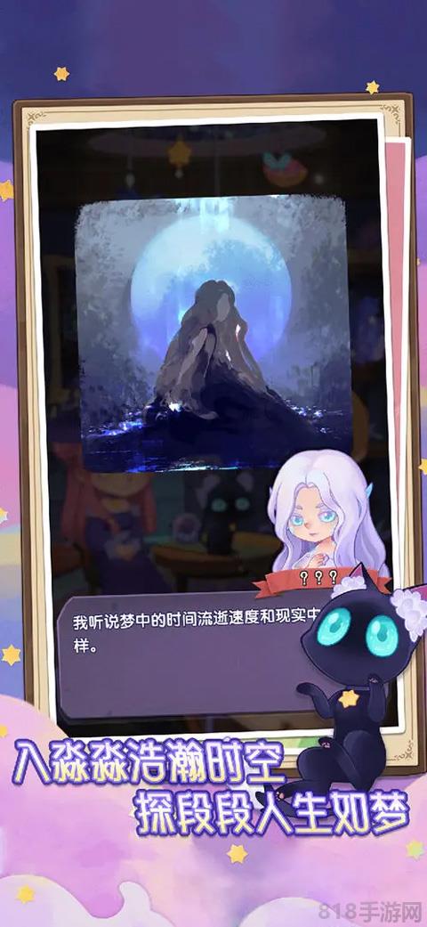 捕夢貓界面展示2