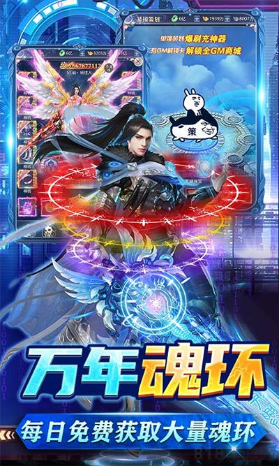 萬道武神內購破解版界面展示2