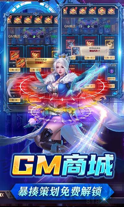 萬道武神內購破解版界面展示2