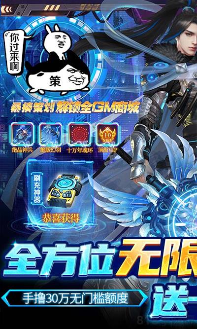 萬道武神內購破解版界面展示2