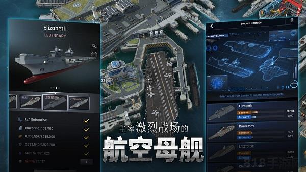 軍團之爭炮艇戰最新版界面展示2