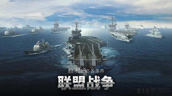 軍團之爭炮艇戰最新版界面展示2