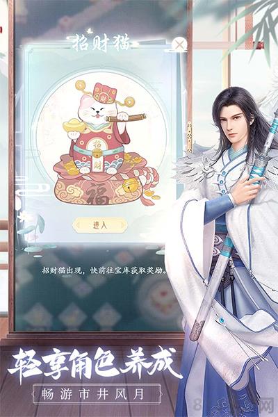 盛唐煙雨最新版界面展示2