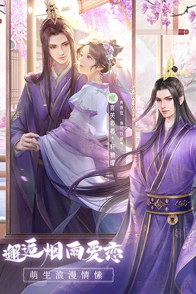 盛唐煙雨最新版界面展示2