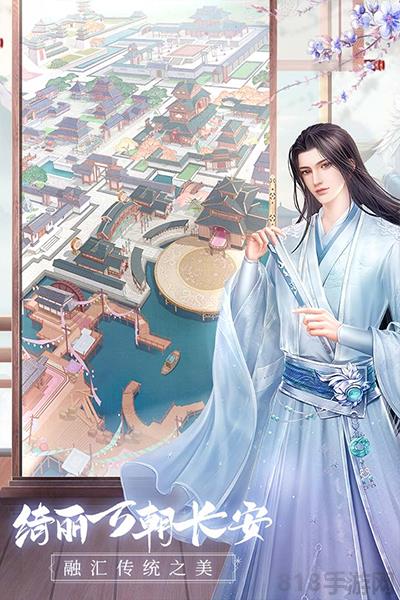 盛唐煙雨華為版界面展示2
