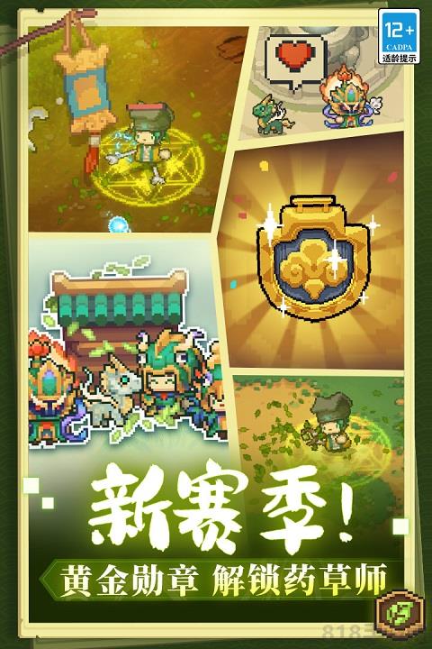 元氣騎士前傳國際版界面展示2