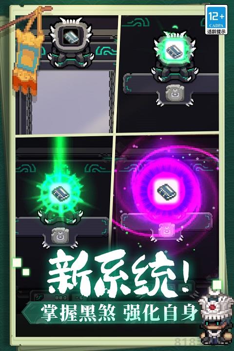 元氣騎士前傳國際版界面展示2