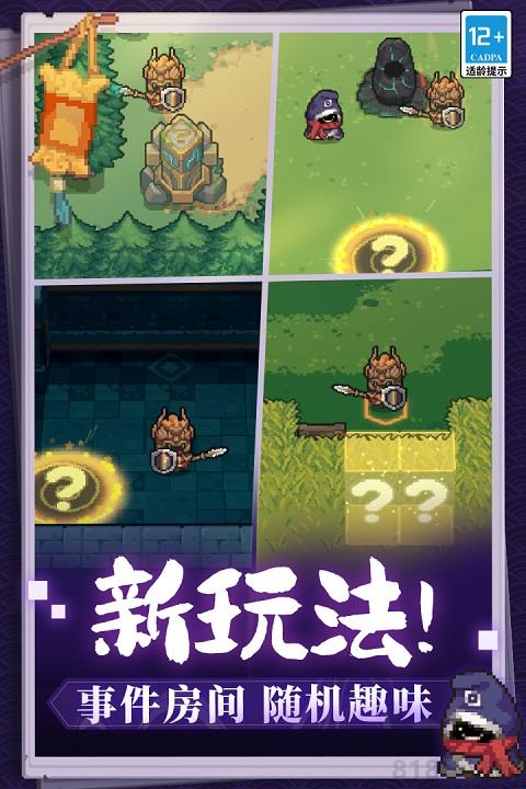 元氣騎士前傳國際版界面展示2