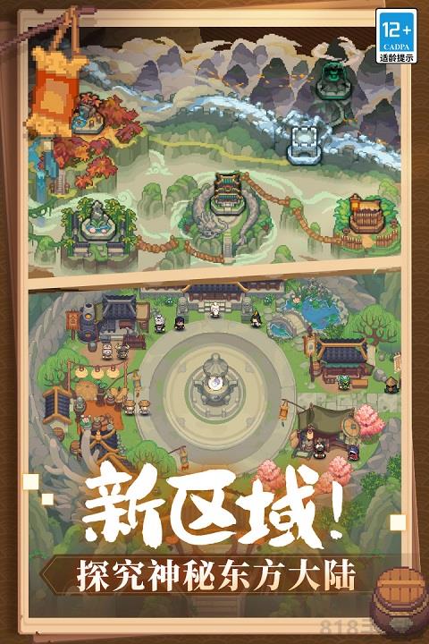 元氣騎士前傳國際版界面展示2