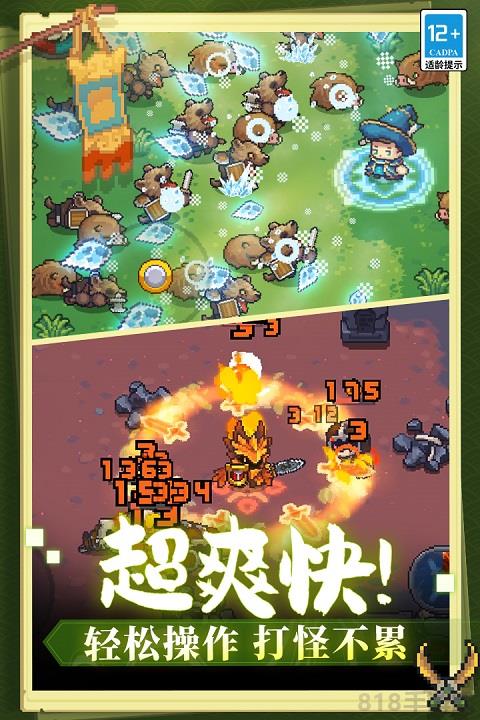 元氣騎士前傳國際版界面展示2