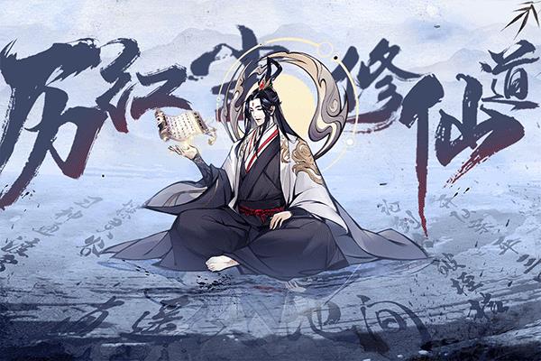 夢回白玉京界面展示2