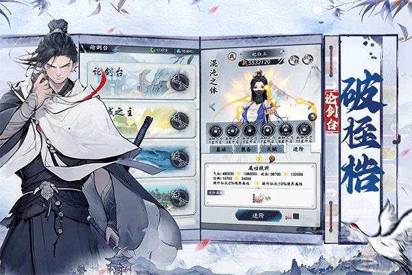 夢回白玉京界面展示2