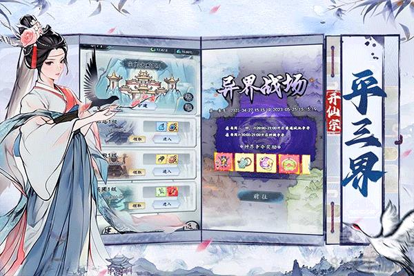 夢回白玉京界面展示2
