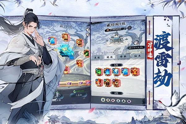 夢回白玉京0.1折版界面展示2