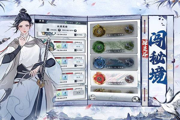 夢回白玉京0.1折版界面展示2