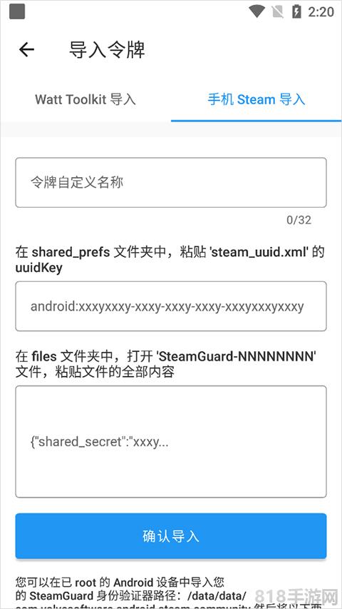 steam手機(jī)版界面展示2