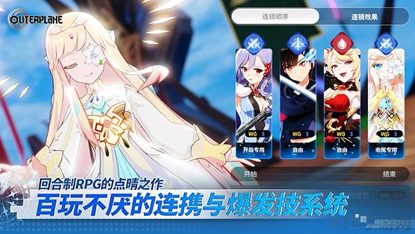 異域戰記官方版界面展示2