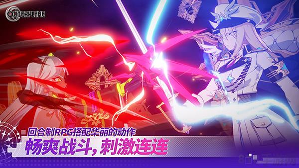 異域戰記官方版界面展示2