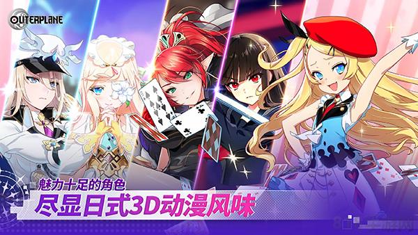 異域戰記官方版界面展示2