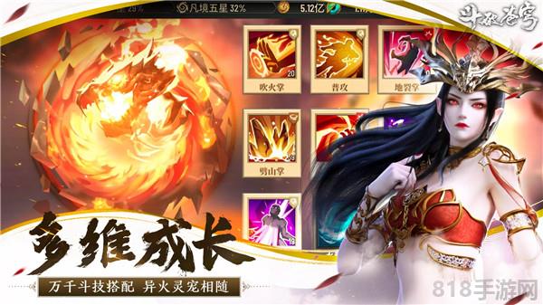 斗破蒼穹:怒火云嵐界面展示2