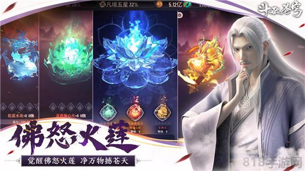 斗破蒼穹:怒火云嵐界面展示2