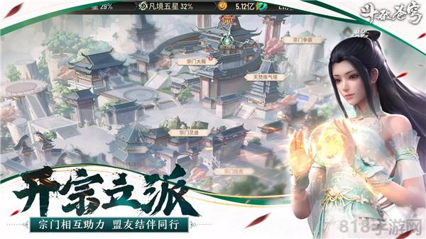 斗破蒼穹:怒火云嵐界面展示2