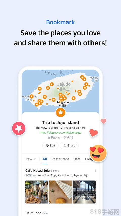 naver map官方版界面展示2