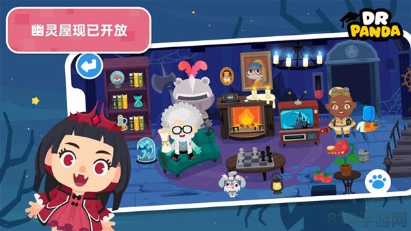 熊貓博士小鎮蘋果版界面展示2