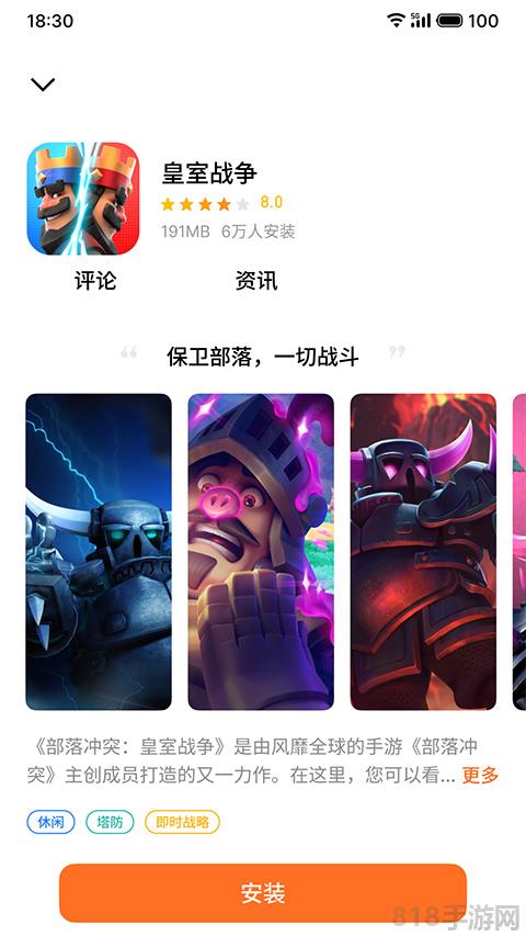 魅族游戲中心app最新版界面展示2
