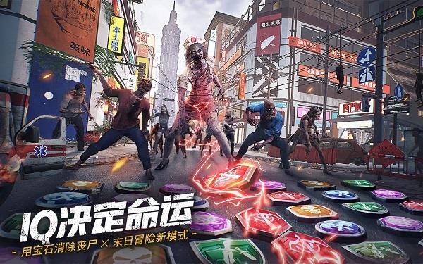 末日喧囂2025最新版界面展示2