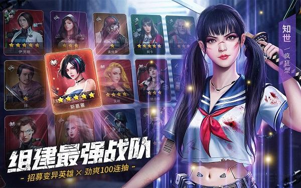 末日喧囂2025最新版界面展示2