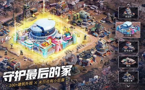 末日喧囂2025最新版界面展示2