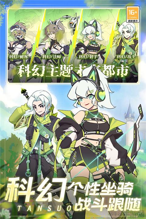 夢幻大陸官方版界面展示2