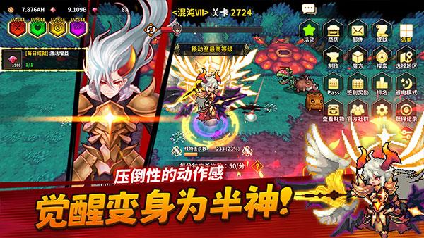 半神養成記界面展示2