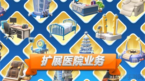 主題醫院2手機版界面展示2