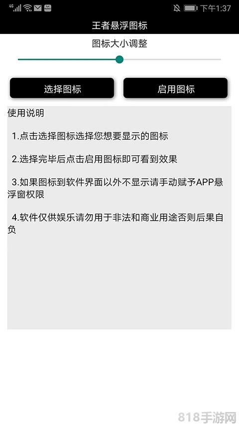 王者榮耀懸浮國標2025最新版界面展示2
