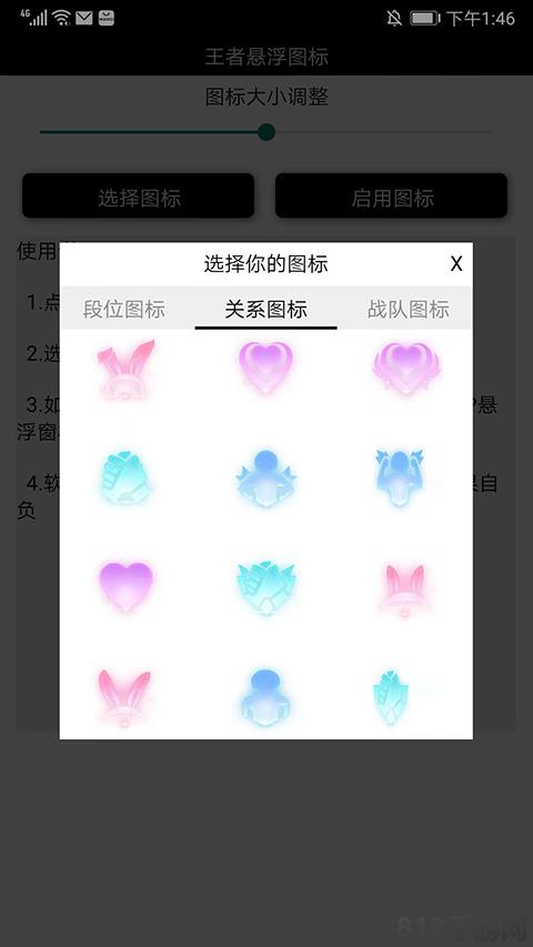 王者榮耀懸浮國標2025最新版界面展示2