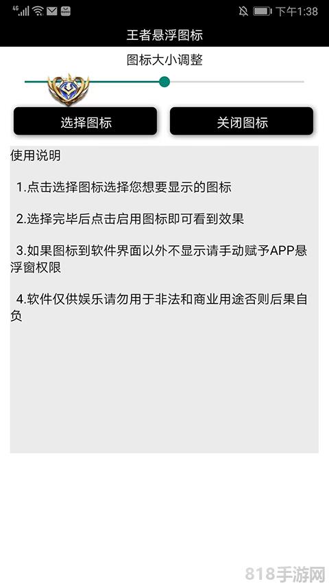 王者榮耀懸浮國標2025最新版界面展示2