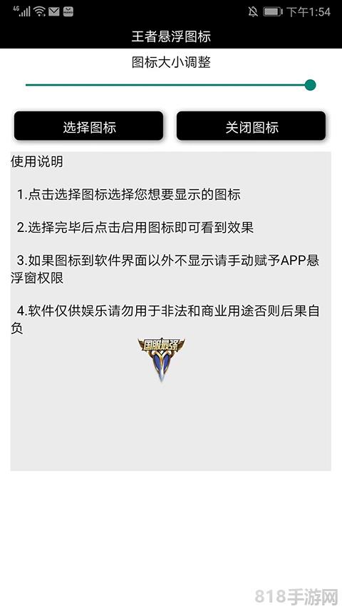 王者榮耀懸浮國標2025最新版界面展示2