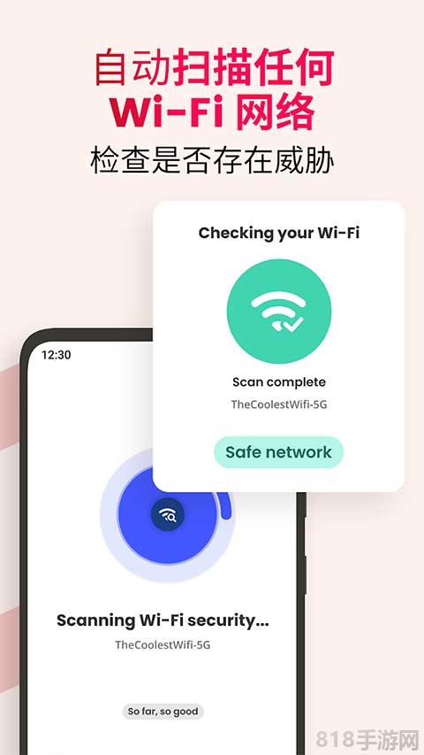 mcafee殺毒軟件界面展示2