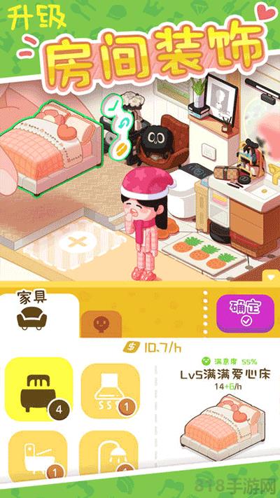 我的春光公寓正版界面展示2