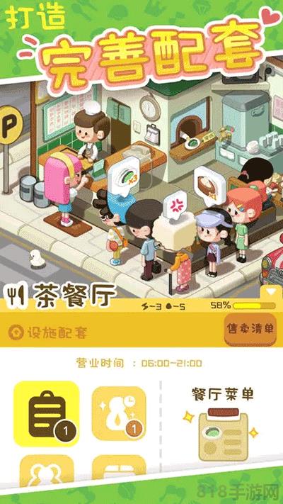 我的春光公寓正版界面展示2