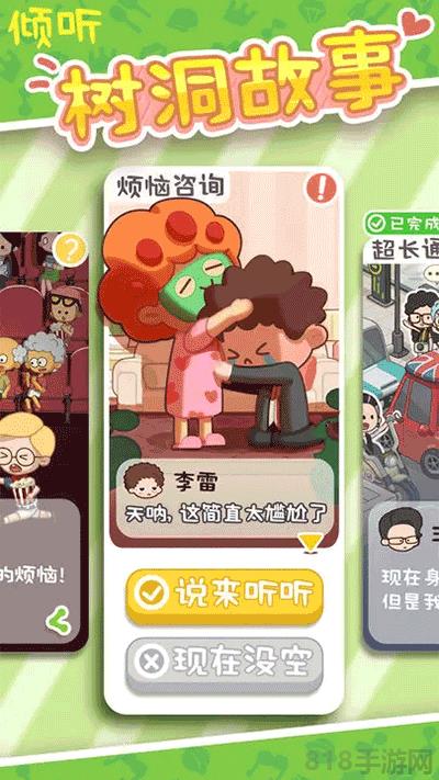 我的春光公寓正版界面展示2
