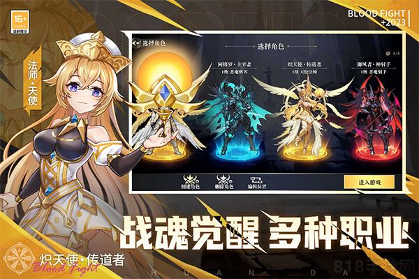 夢幻大陸界面展示2