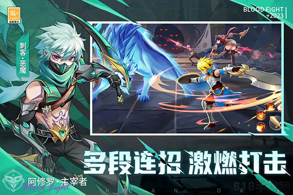 夢幻大陸界面展示2