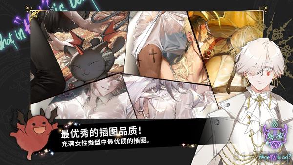 地獄有什么不好體驗服界面展示2