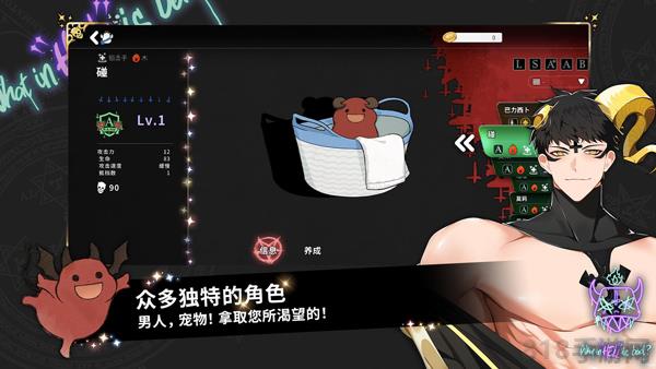地獄有什么不好體驗服界面展示2