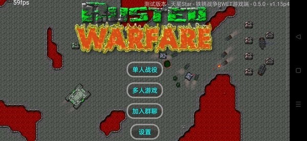 鐵銹戰(zhàn)爭永恒科技